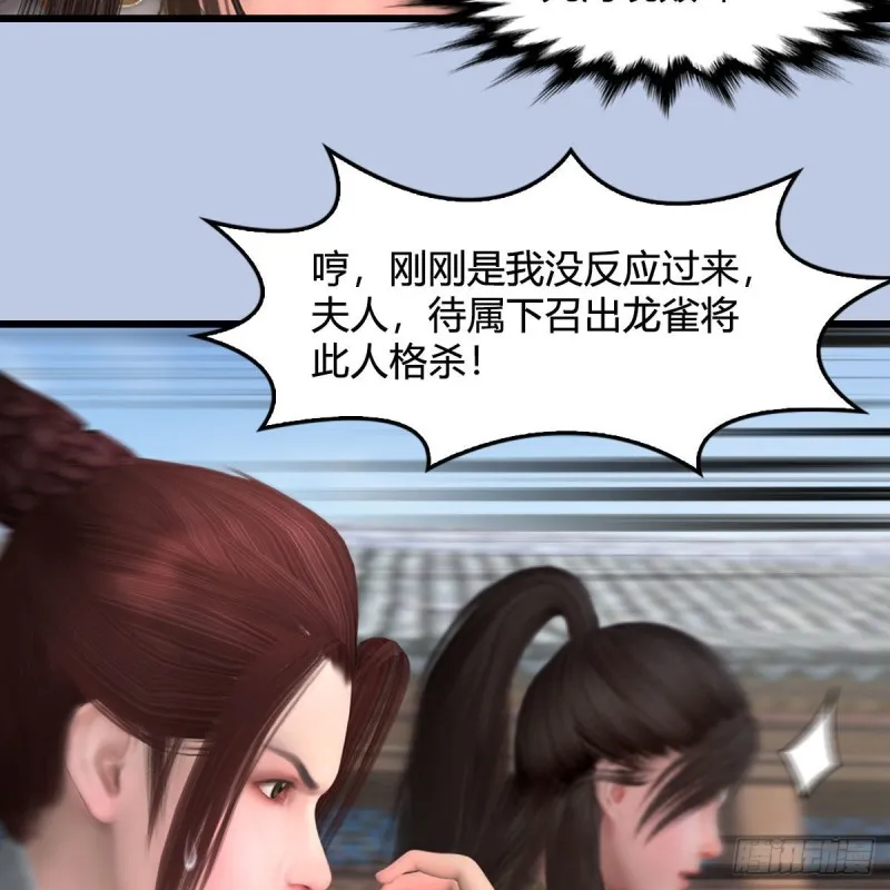 第455话：五官王VS白堇-上 第50页