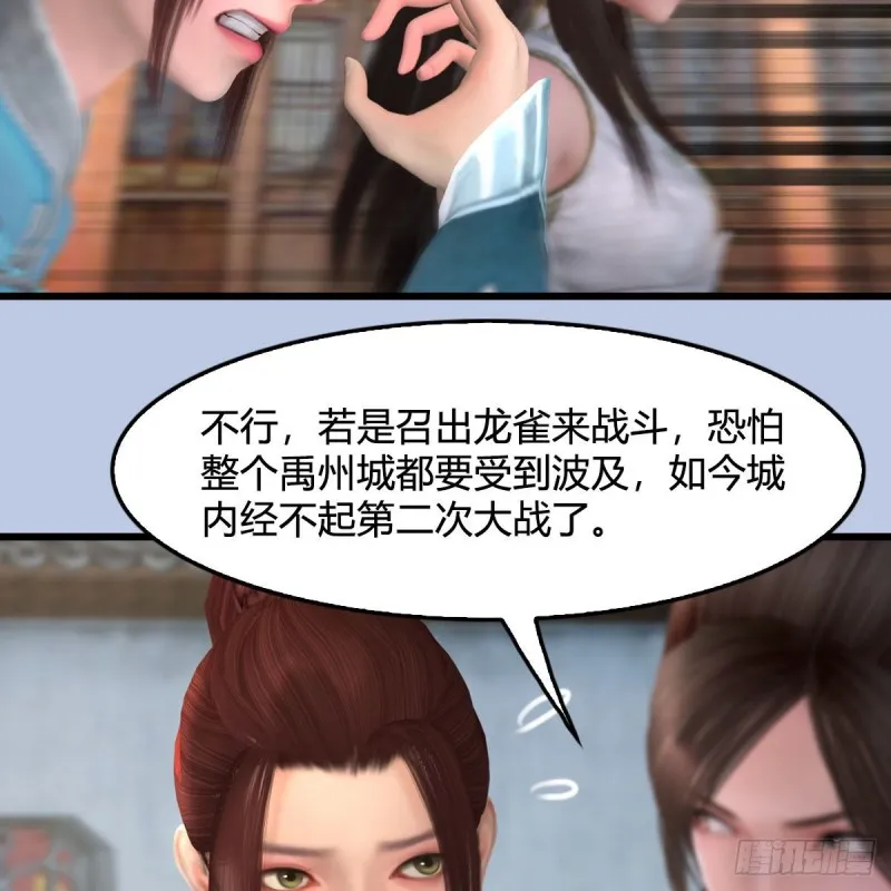 第455话：五官王VS白堇-上 第51页