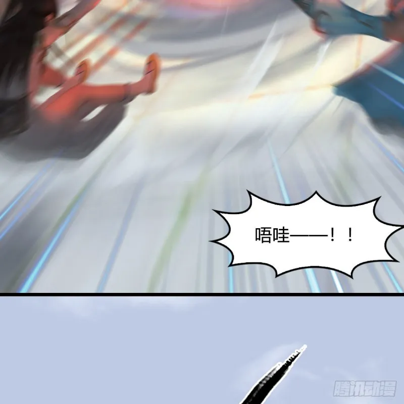 第455话：五官王VS白堇-上 第56页