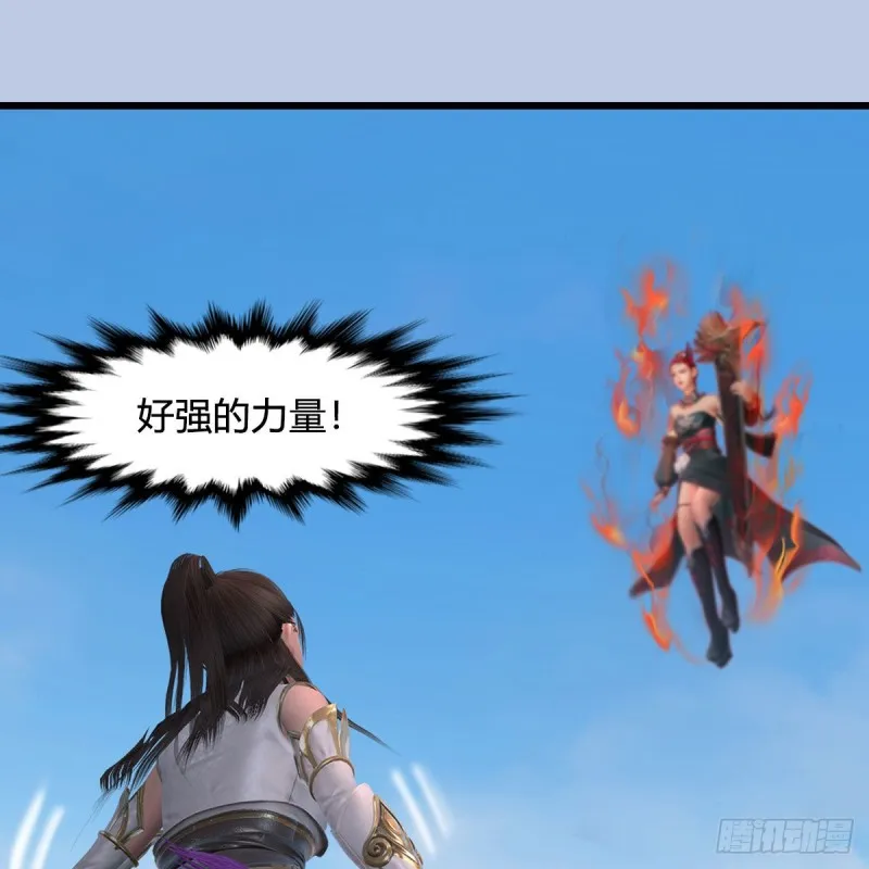 第455话：五官王VS白堇-上 第60页