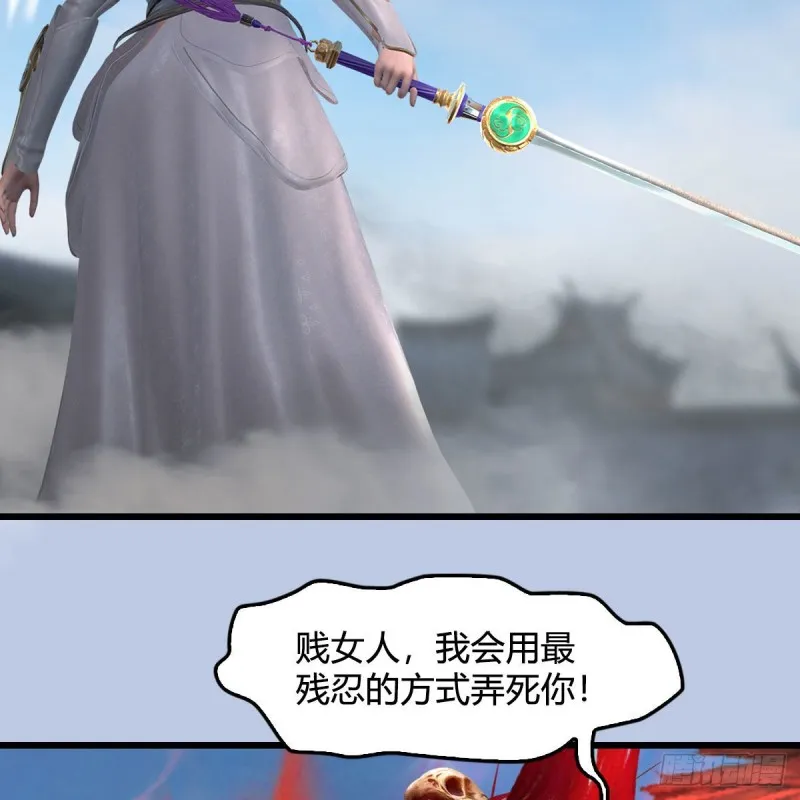 第455话：五官王VS白堇-上 第61页