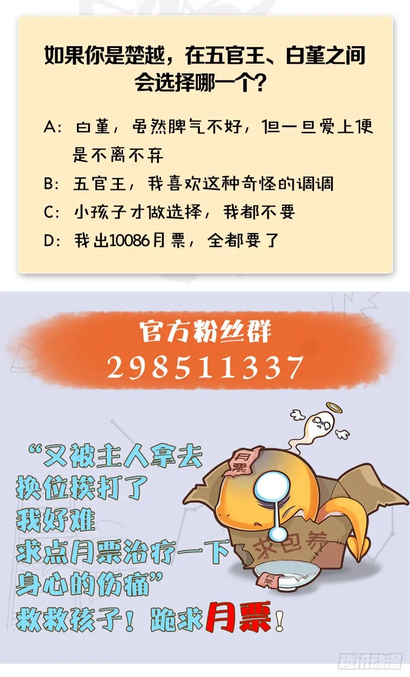 第455话：五官王VS白堇-上 第63页