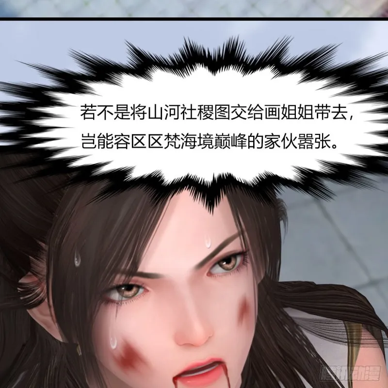 第456章：五官王VS白堇-下 第4页