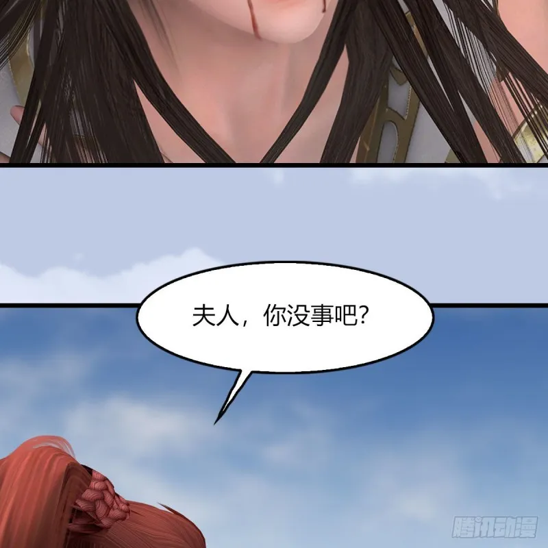 第456章：五官王VS白堇-下 第5页