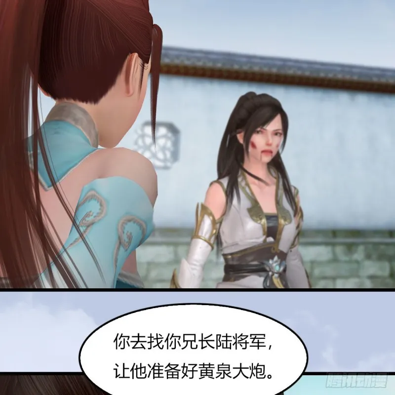 第456章：五官王VS白堇-下 第6页