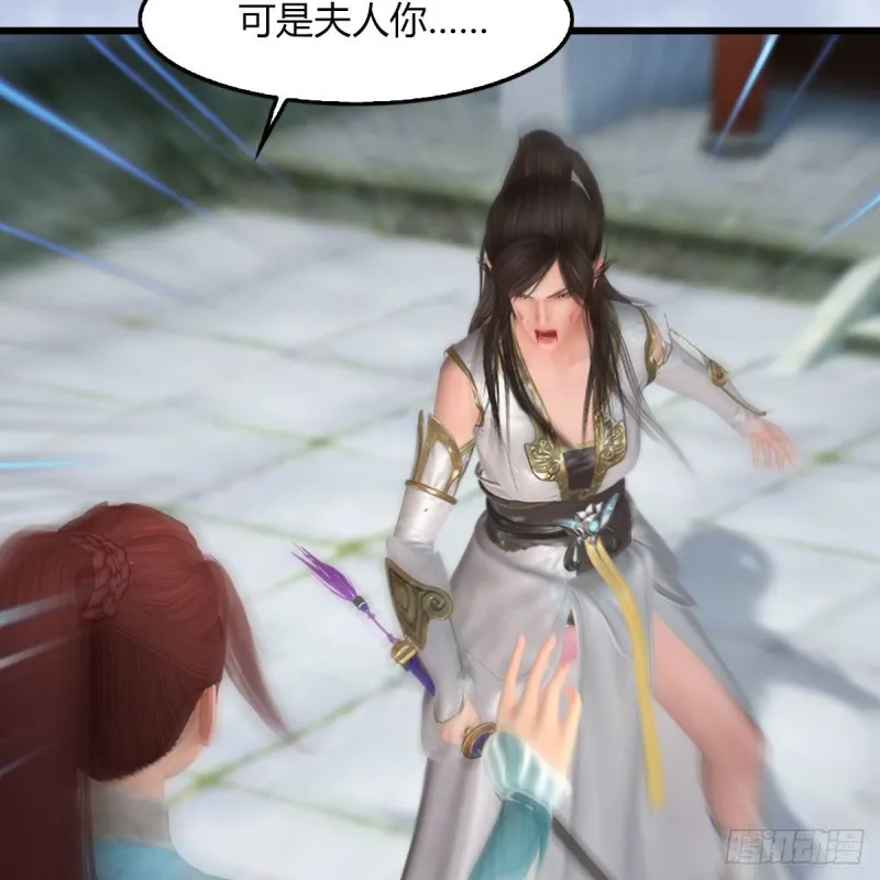 第456章：五官王VS白堇-下 第8页