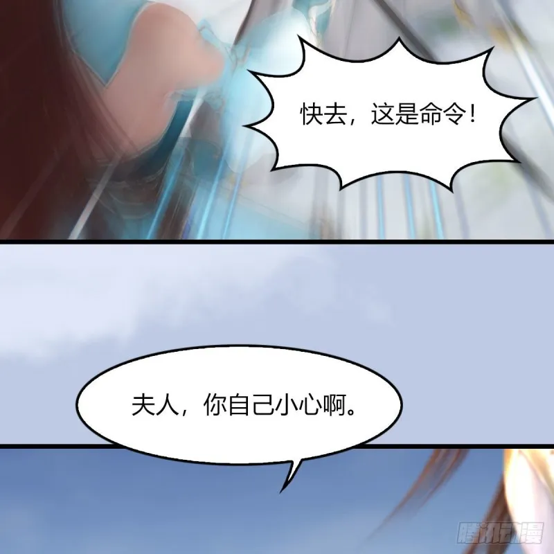 第456章：五官王VS白堇-下 第9页