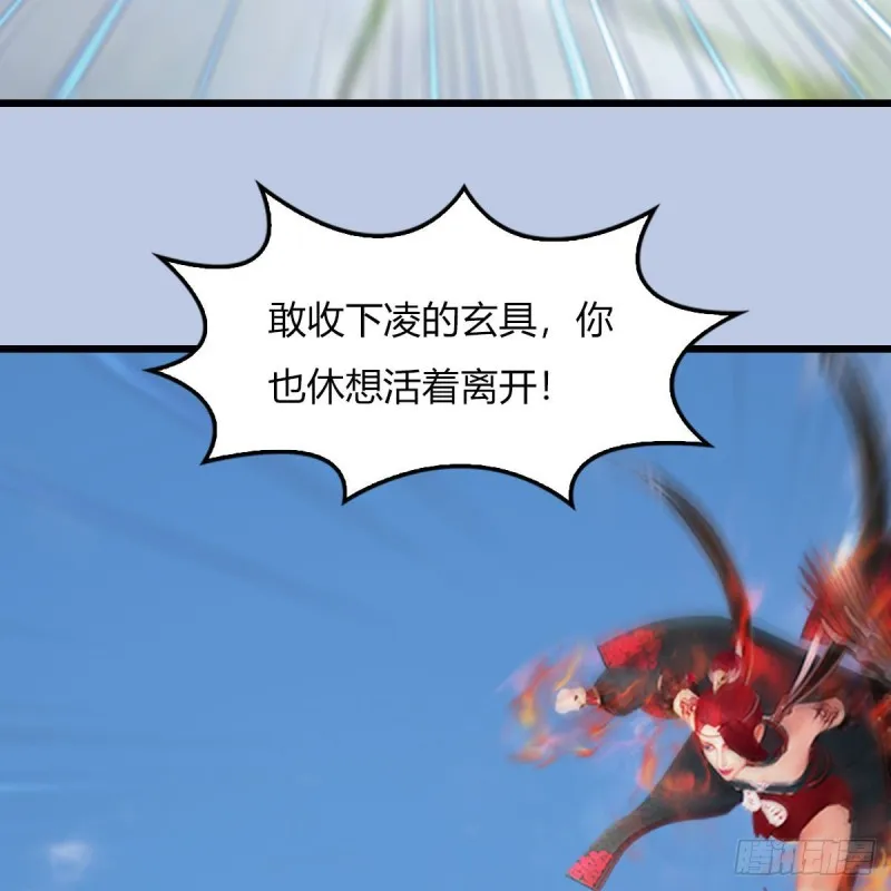 第456章：五官王VS白堇-下 第14页
