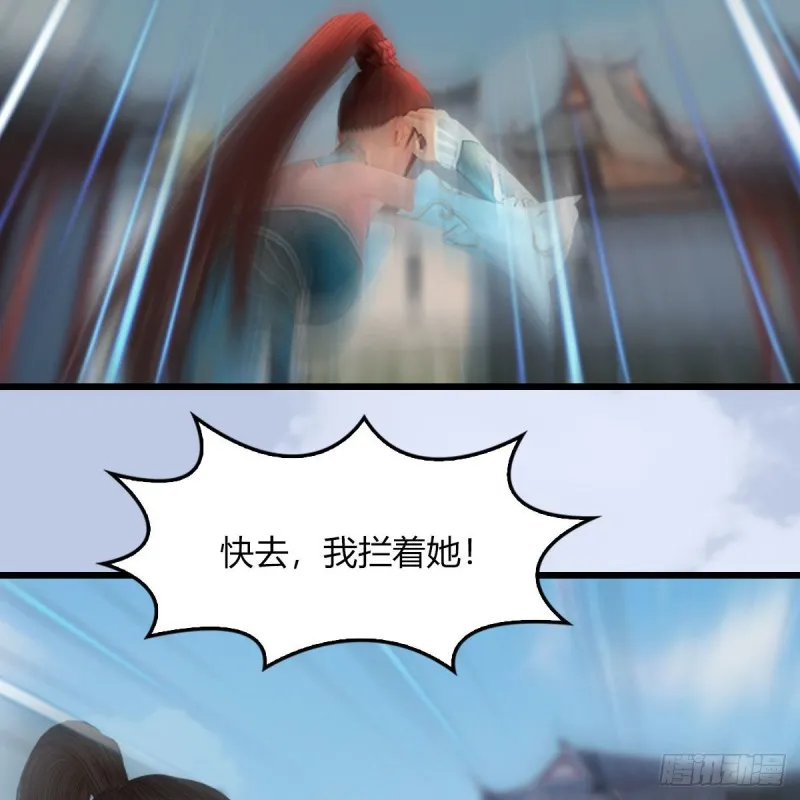 第456章：五官王VS白堇-下 第18页
