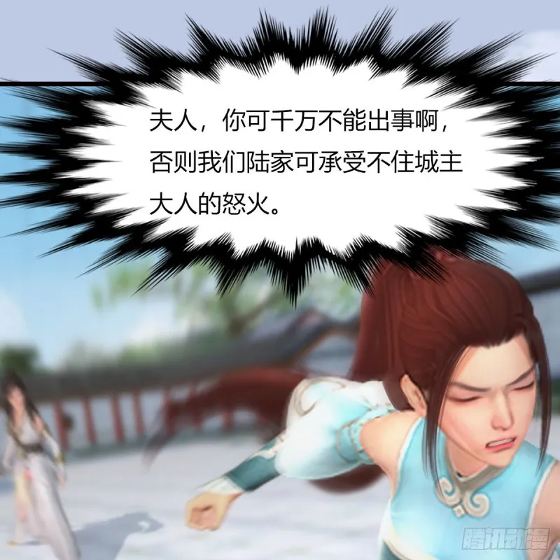 第456章：五官王VS白堇-下 第20页