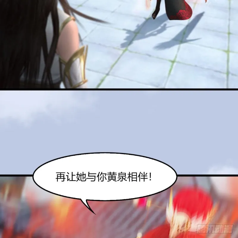 第456章：五官王VS白堇-下 第23页