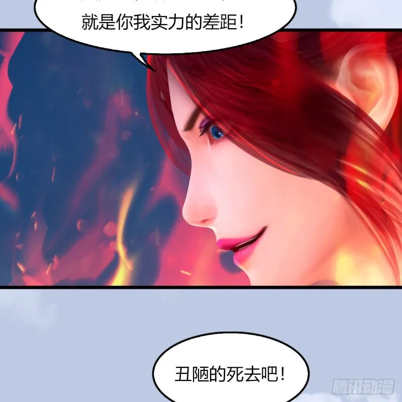 第456章：五官王VS白堇-下 第28页