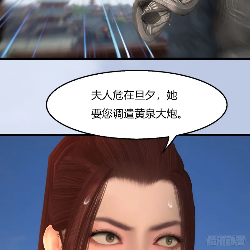 第456章：五官王VS白堇-下 第37页