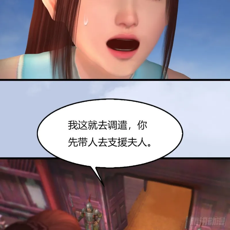 第456章：五官王VS白堇-下 第38页