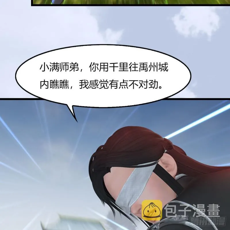 第456章：五官王VS白堇-下 第41页