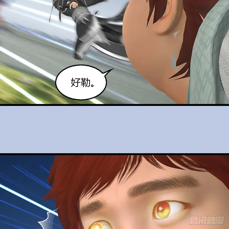第456章：五官王VS白堇-下 第43页