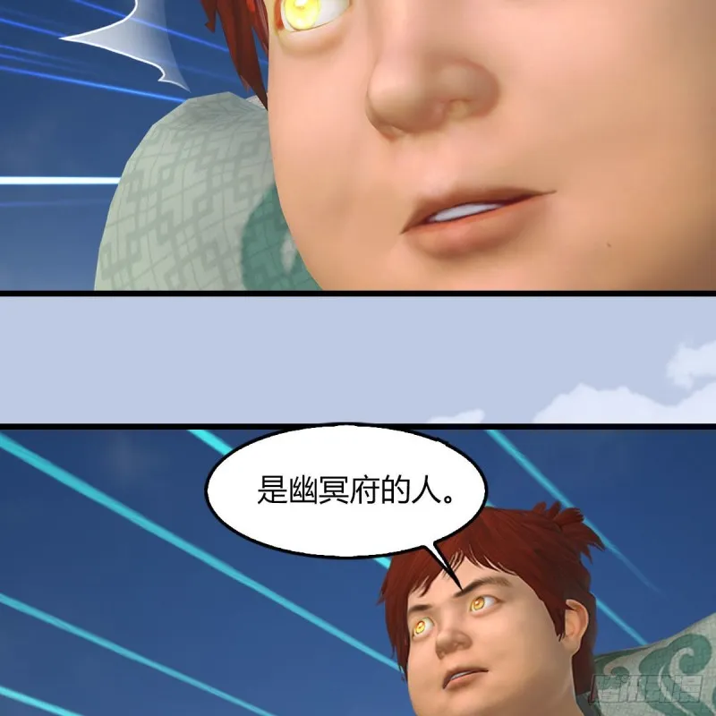 第456章：五官王VS白堇-下 第44页
