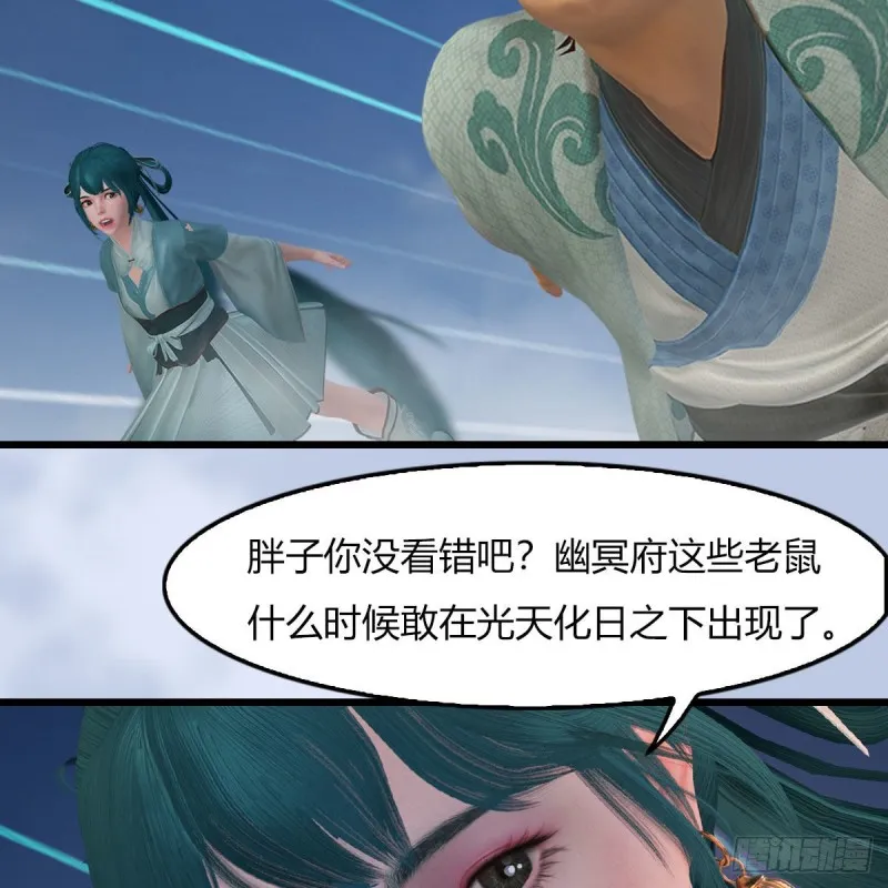 第456章：五官王VS白堇-下 第45页
