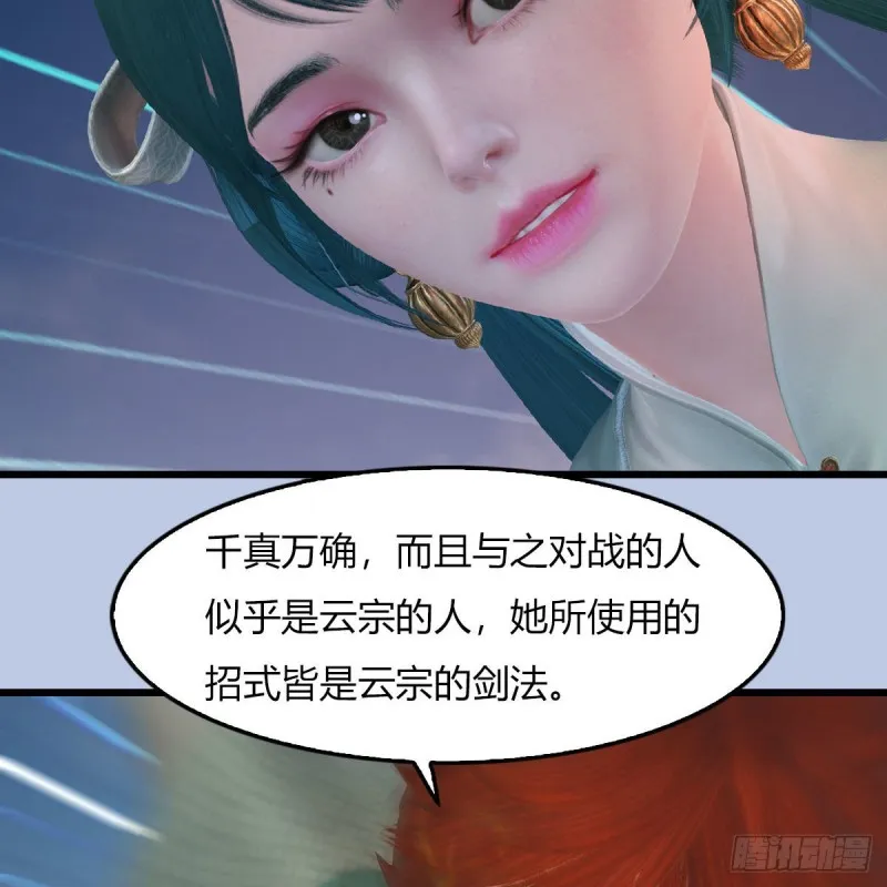 第456章：五官王VS白堇-下 第46页