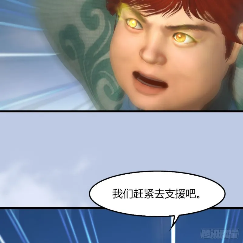 第456章：五官王VS白堇-下 第47页