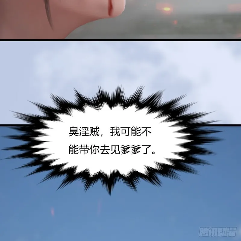 第456章：五官王VS白堇-下 第54页