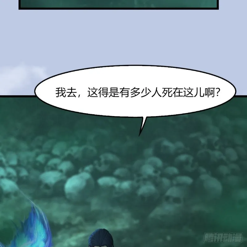第456章：五官王VS白堇-下 第58页