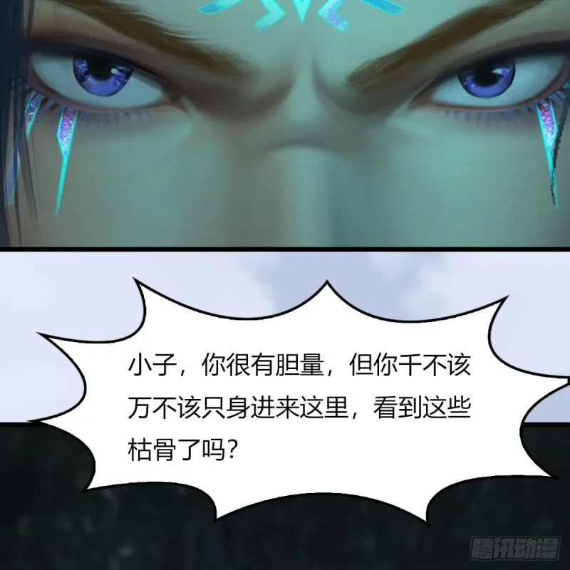 第456章：五官王VS白堇-下 第63页