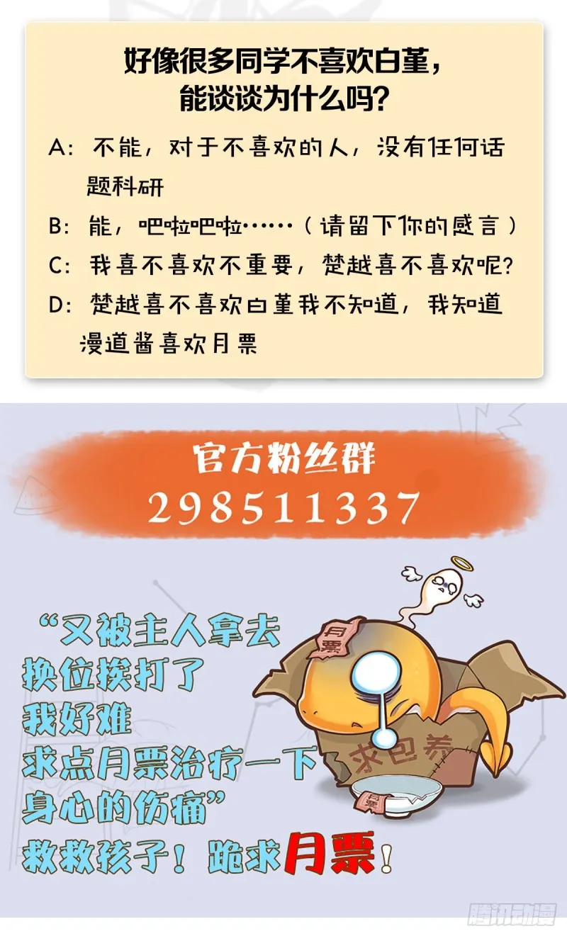 第456章：五官王VS白堇-下 第67页