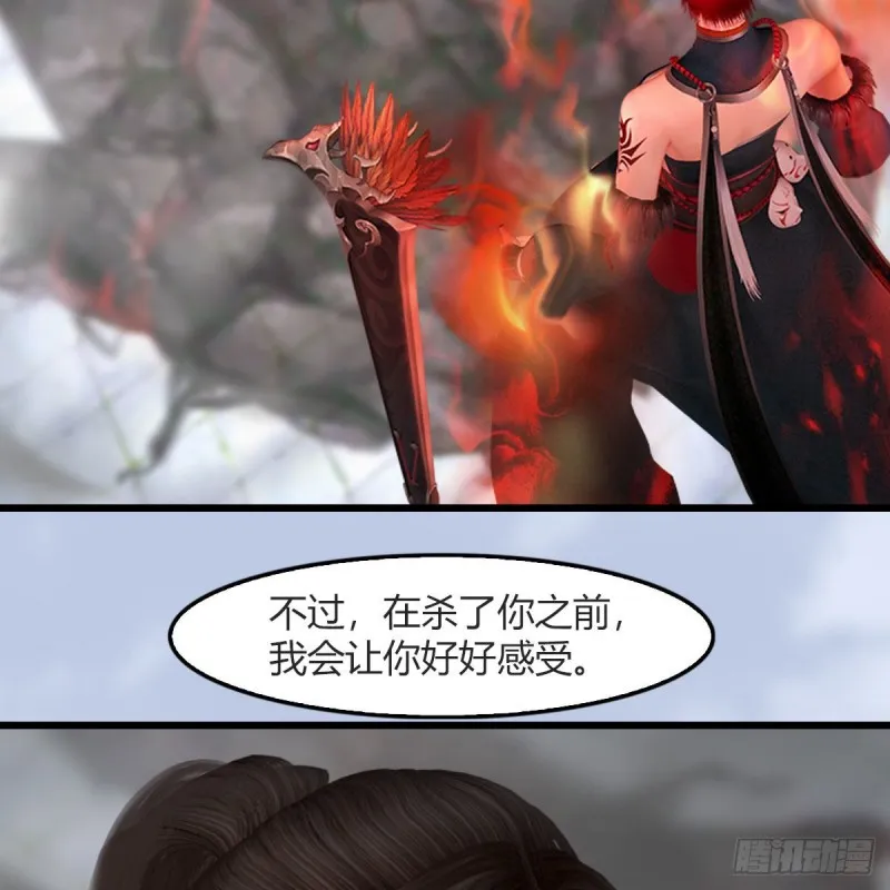 第457话：惊蛰晓晓VS五官王 第3页