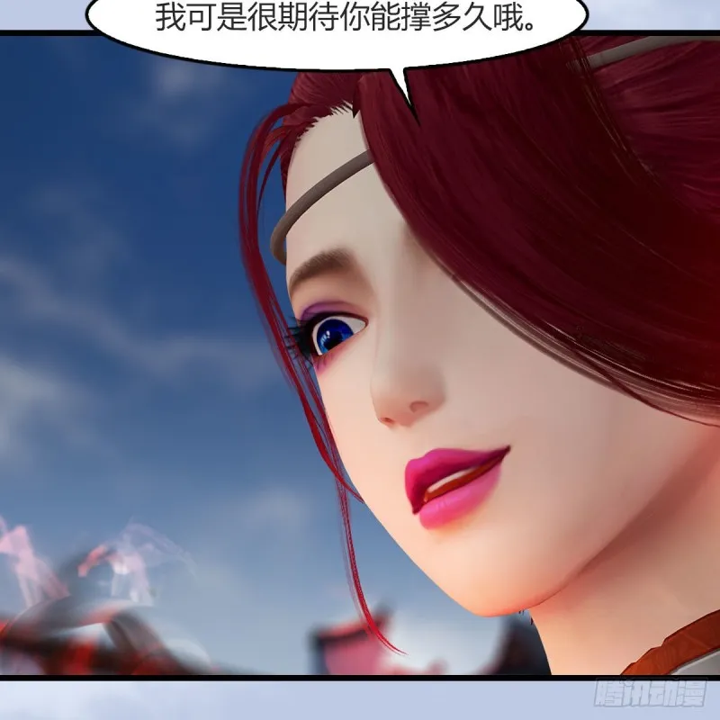 第457话：惊蛰晓晓VS五官王 第23页