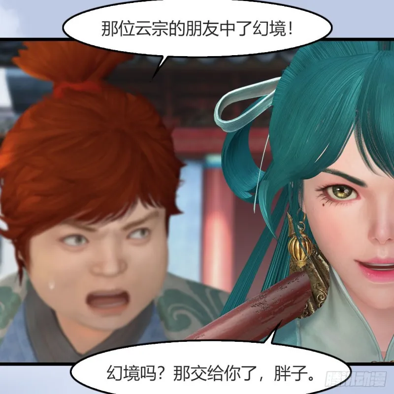 第457话：惊蛰晓晓VS五官王 第38页