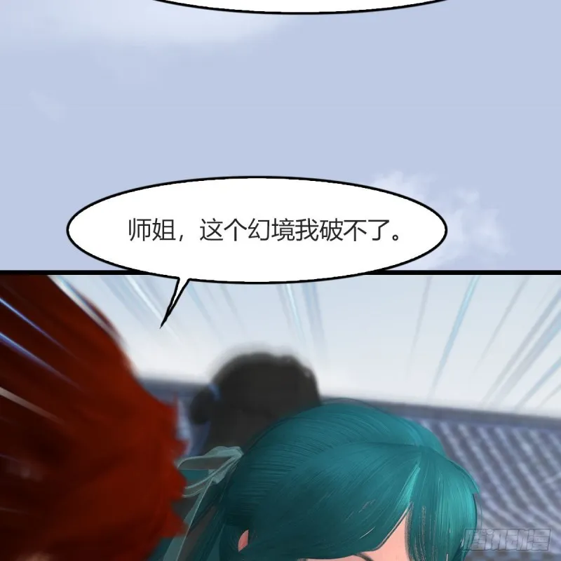 第457话：惊蛰晓晓VS五官王 第39页