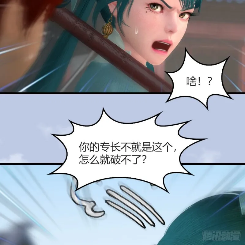 第457话：惊蛰晓晓VS五官王 第40页
