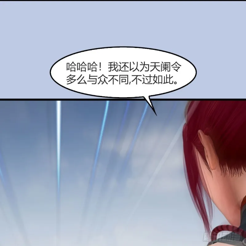 第457话：惊蛰晓晓VS五官王 第43页