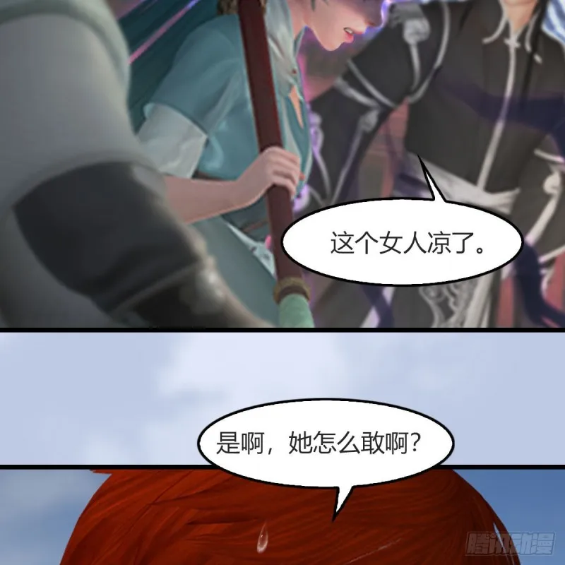 第457话：惊蛰晓晓VS五官王 第47页