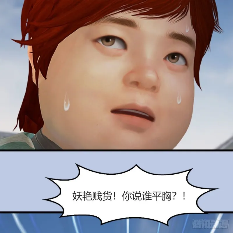 第457话：惊蛰晓晓VS五官王 第48页