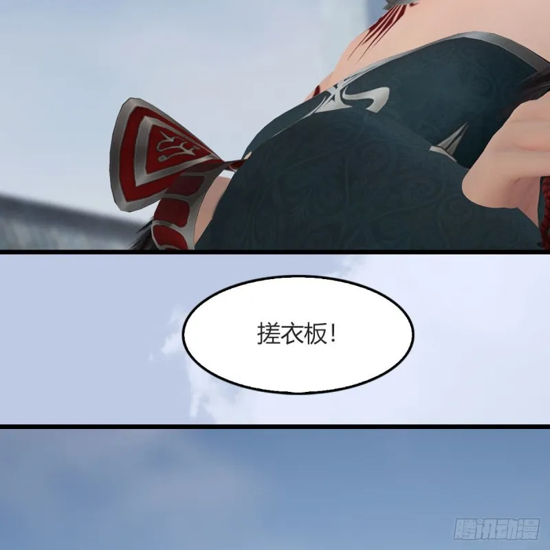 第457话：惊蛰晓晓VS五官王 第52页