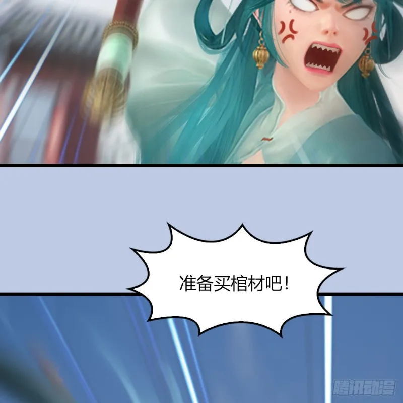 第457话：惊蛰晓晓VS五官王 第55页