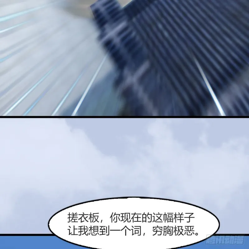 第457话：惊蛰晓晓VS五官王 第59页