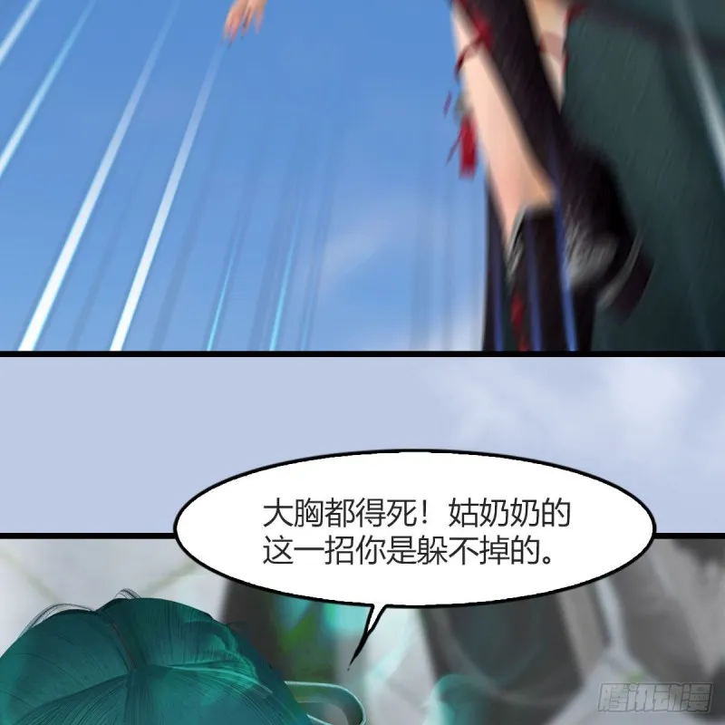第457话：惊蛰晓晓VS五官王 第61页