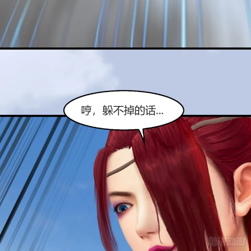 第457话：惊蛰晓晓VS五官王 第66页