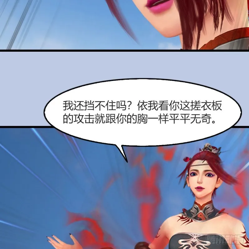 第457话：惊蛰晓晓VS五官王 第67页