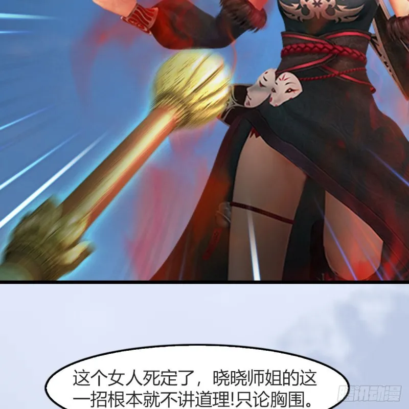 第457话：惊蛰晓晓VS五官王 第68页