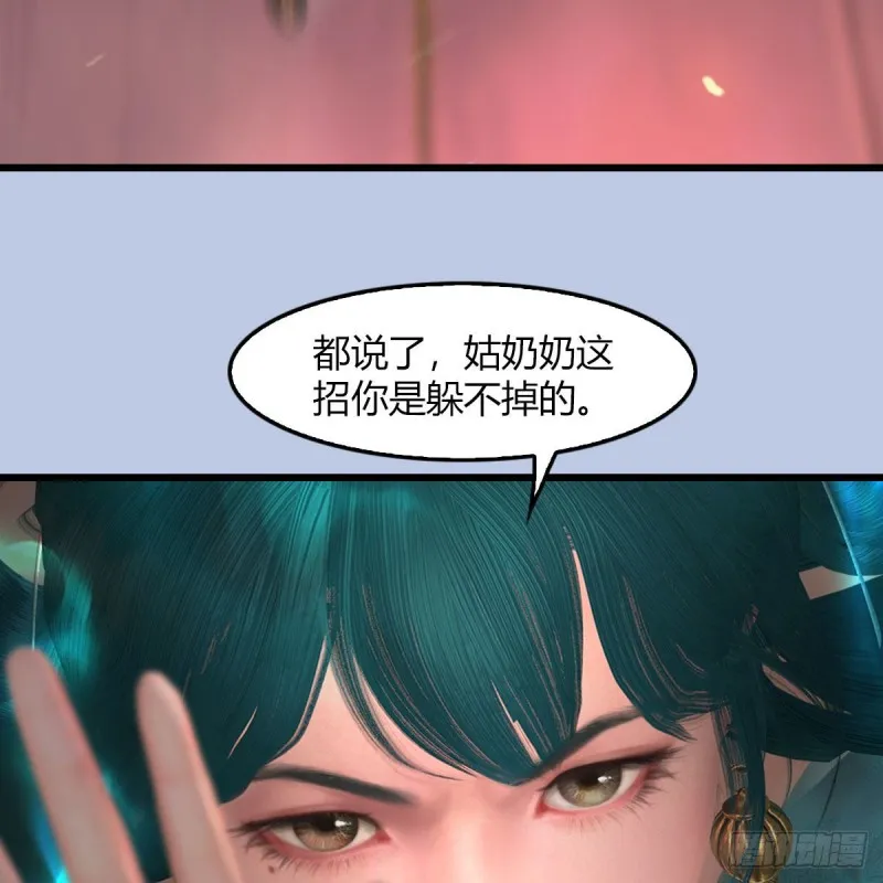 第458话：白堇突破 第15页