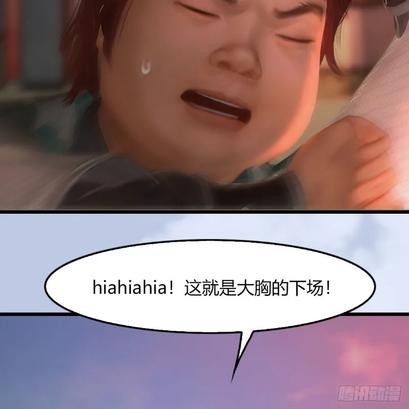 第458话：白堇突破 第17页