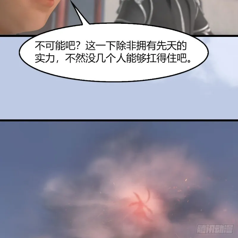 第458话：白堇突破 第20页