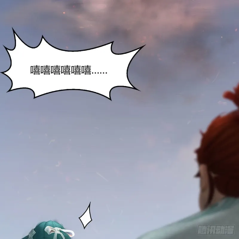 第458话：白堇突破 第21页