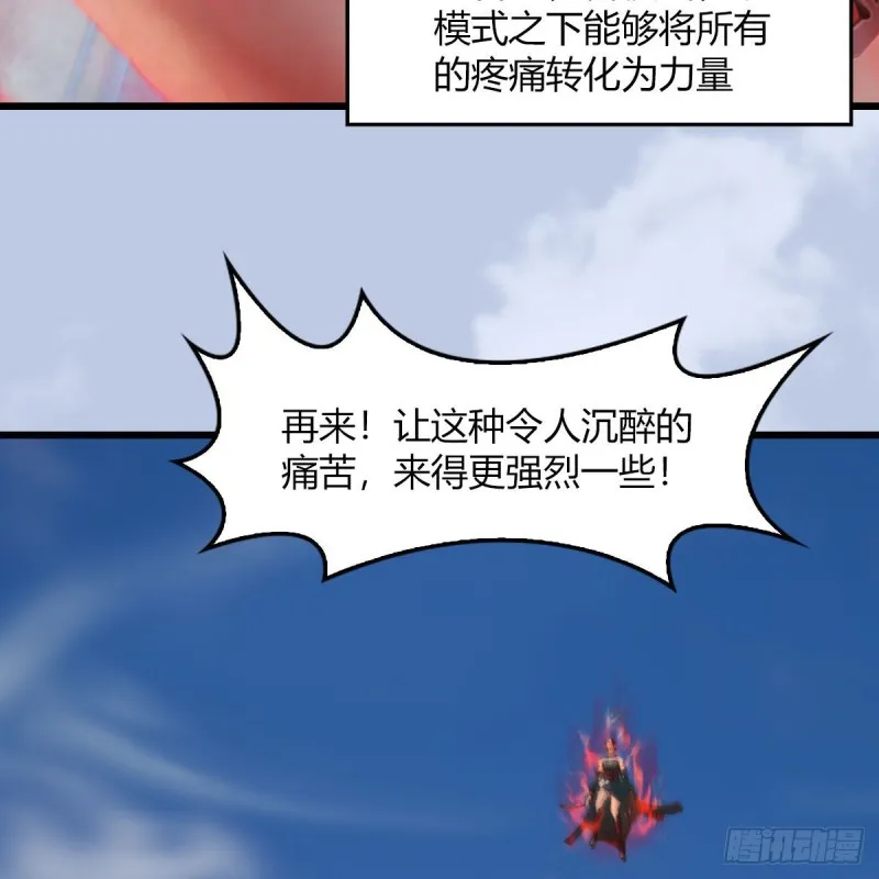 第458话：白堇突破 第26页