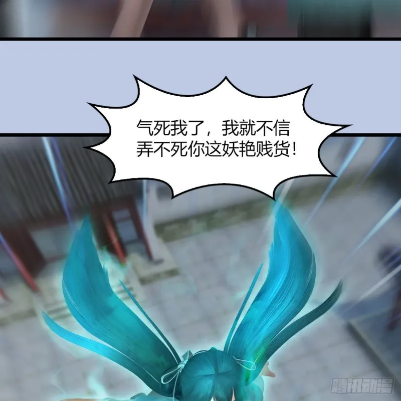 第458话：白堇突破 第28页