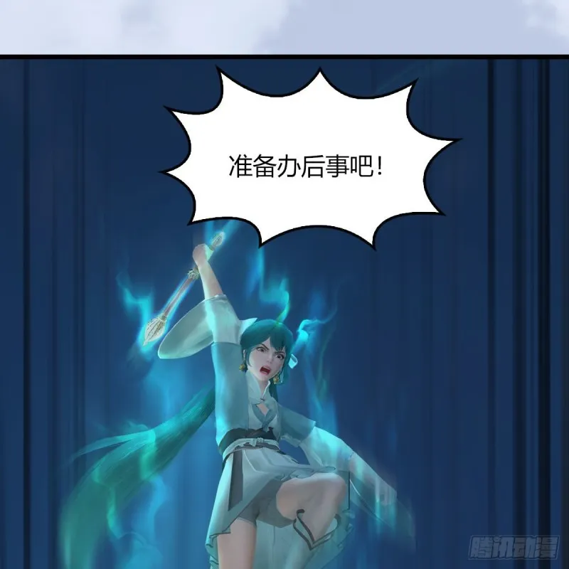 第458话：白堇突破 第31页